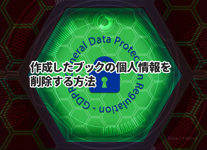 privacy protection 01